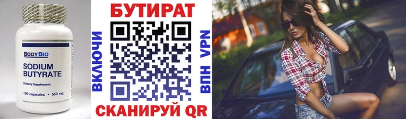 Бутират жидкий экстази  Новочебоксарск 