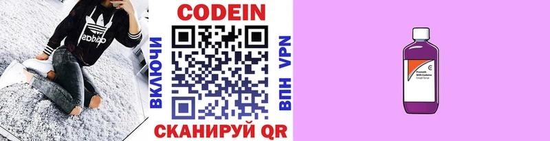 Codein Purple Drank  Новочебоксарск 