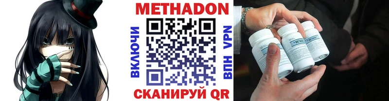 МЕТАДОН methadone Новочебоксарск